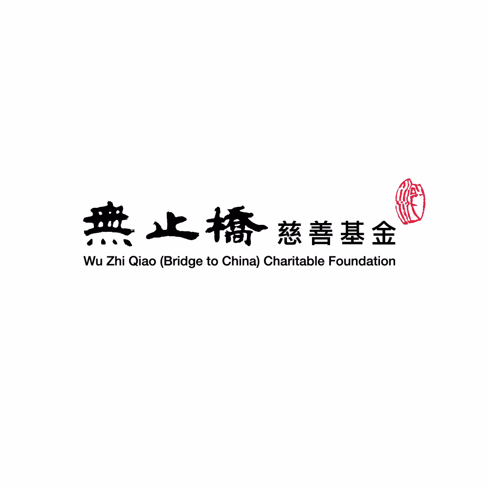 Wu Zhi Qiao (Bridge to China) Charitable Foundation